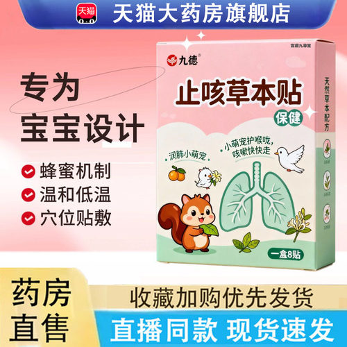 儿童咳喘贴咳喘干咳消化不良发热难受草本帖旗舰店正品6LC