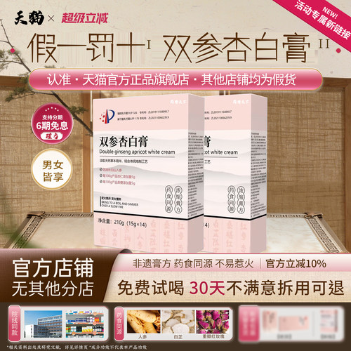 谨方小粉袋艺考生同款jar双参水jnf汁瑾妨