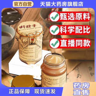 土方断续膏黑玉断续膏正品官方旗舰店颈肩腰腿温和草本配方膏 6dp