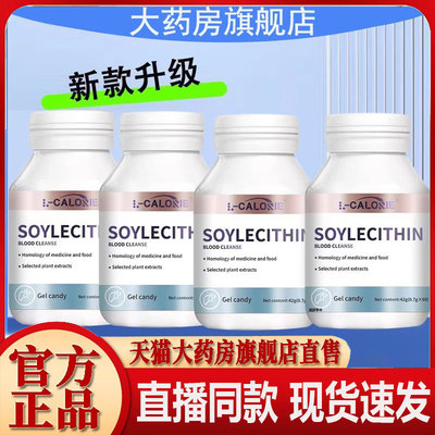【正品保障】L-CALORIE平衡片官方旗舰店正品全新升级1FC