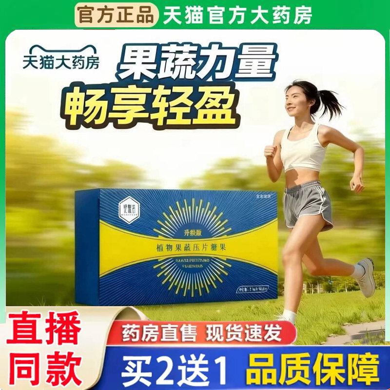 悦燃客植物果蔬压片糖果草本曼妙之谜正品旗舰店直播同款3BH