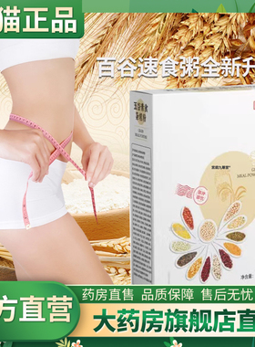 艾维百谷素食粥正品旗舰店官方直播款万升级冲调谷物代餐粉20g1CL