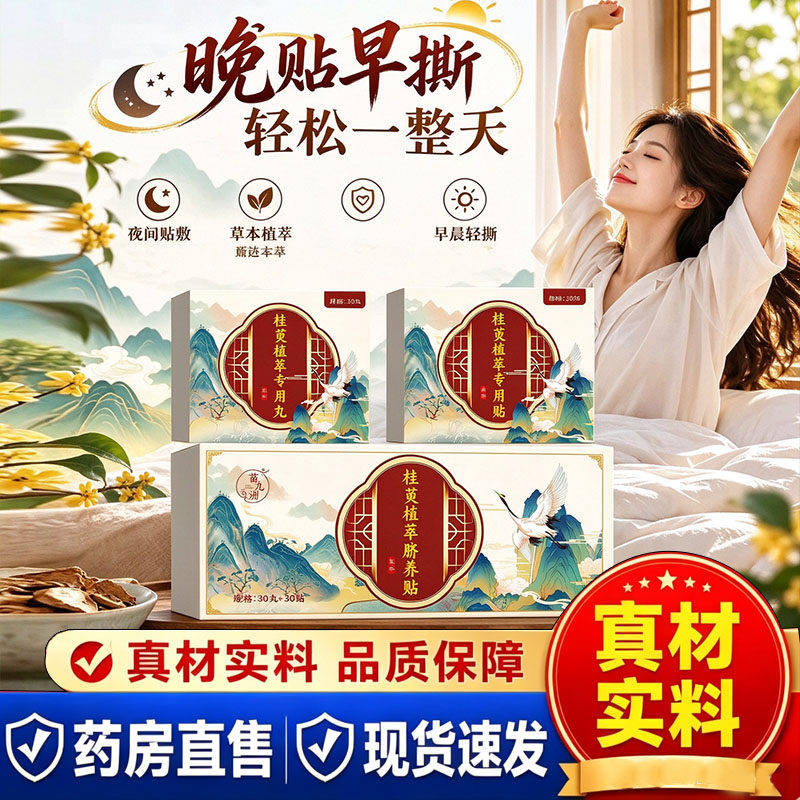 桂萸植萃脐养贴官方旗舰店理正品草本吴茱萸肉桂护脐贴艾灸贴1cq