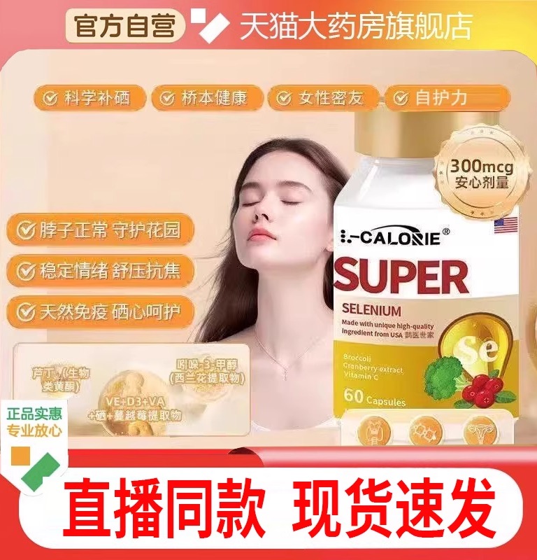 【官方正品】艾维硒片超级有机麦芽硒片补硒富硒元素甲腺桥本1kt