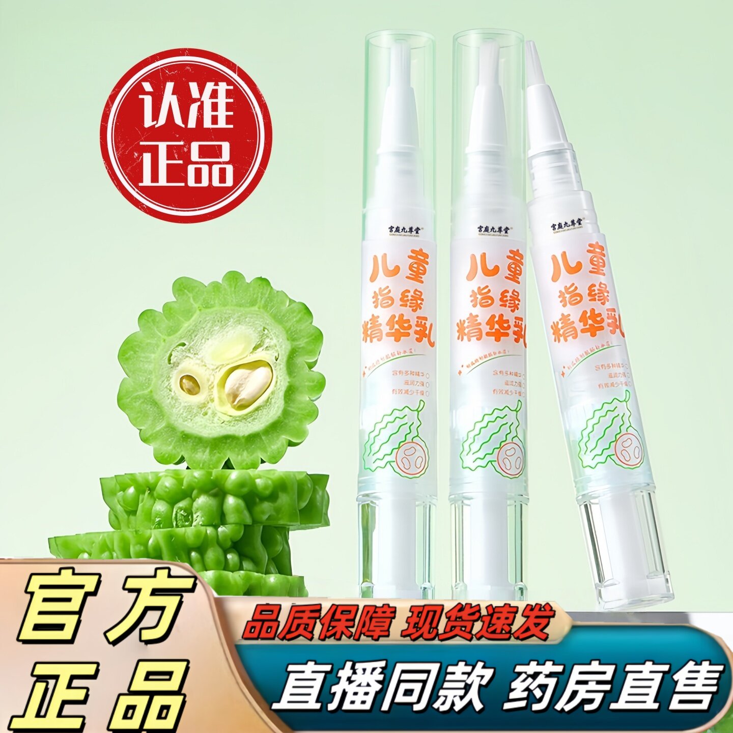 儿童指缘精华乳指缘油倒刺官方正品旗舰店直播同款药房直售3hr