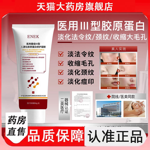 【官方正品】DSDZ蛋白膜官方旗舰店正品现货速发7HM