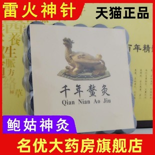 脐疗罐灸无烟艾灸柱条碳化纯艾鲍姑神灸千年鳌鳖甲灸砭石温阳大mp