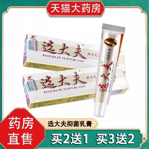 药房直售    品质保障