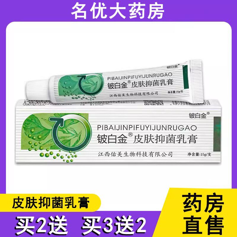 药房直售   正品保证