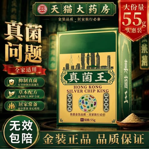 【升级55g大容量】真菌王乳膏