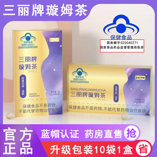 三丽牌璇姆茶正品 官方旗舰店食品旋姆6WL