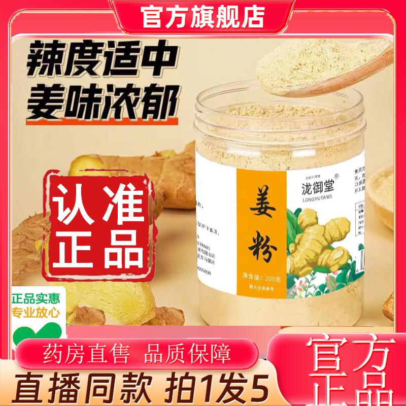 泷御堂云南小黄姜粉超细老姜粉九蒸九晒干姜粉冲饮官方旗舰店5QW