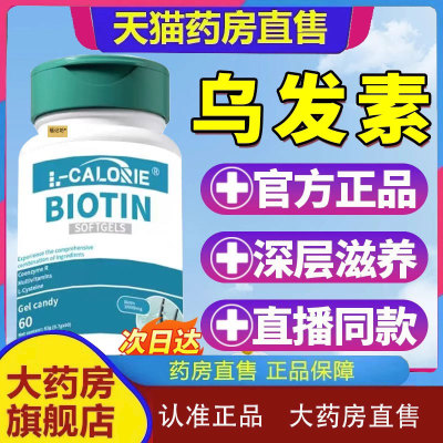 睿钦乌发素软胶囊黑发维生素草本污丝素满头乌发方旗舰店正品1bq