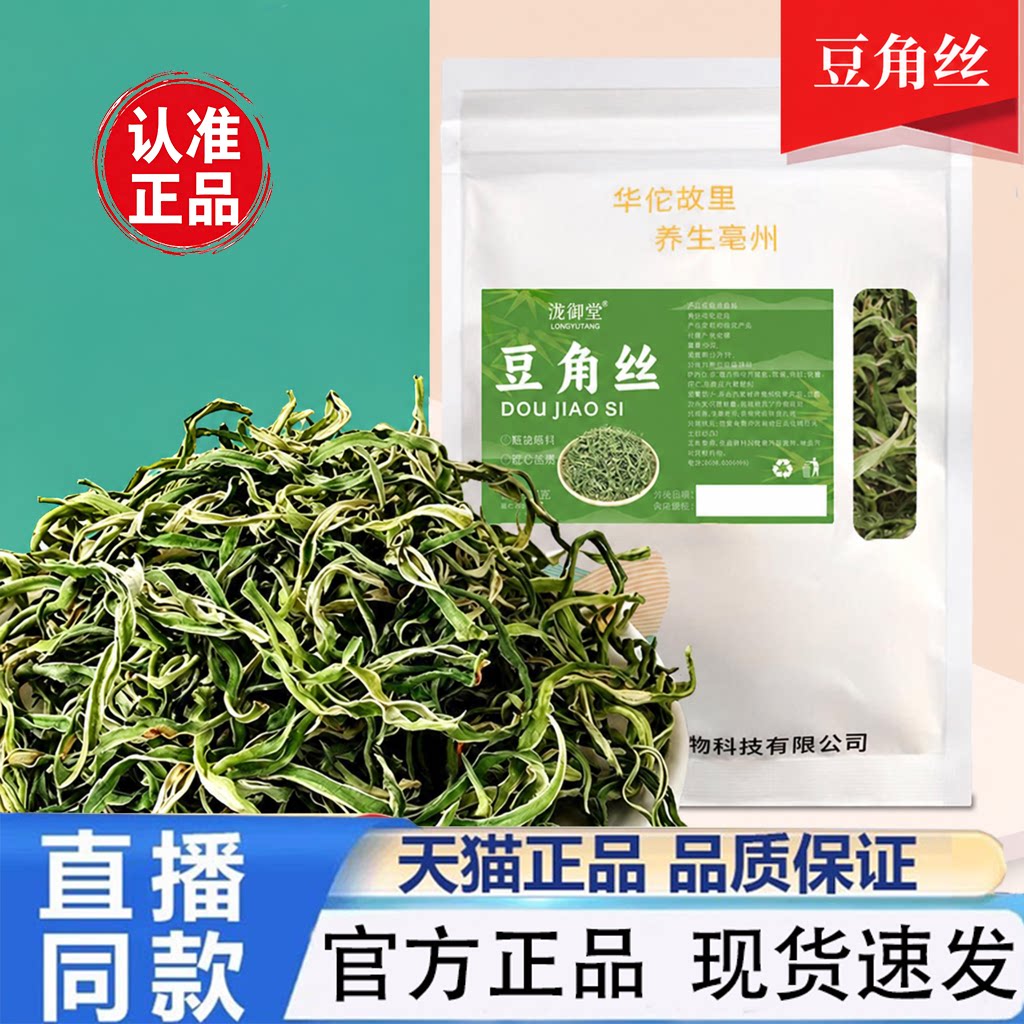 泷御堂豆角丝农家豆角丝干货干菜脱水蔬菜炖菜炒菜油豆角丝1PY图片