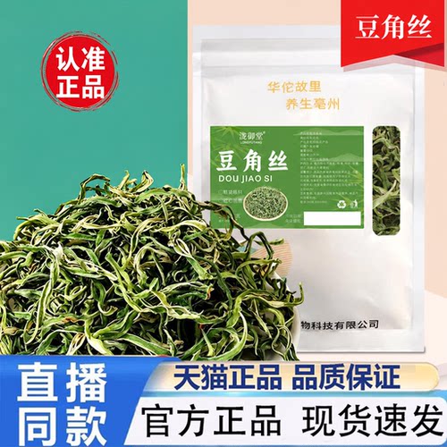 泷御堂豆角丝农家豆角丝干货干菜脱水蔬菜炖菜炒菜油豆角丝1PY