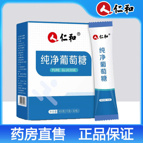 药房直售    品质保障
