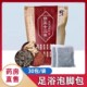 修正十二味足浴泡脚包30袋艾草艾泡脚粉家用足浴包男女通用1ck