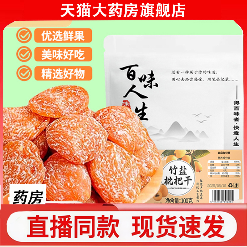 热销NO·1骏奥甘草金桔