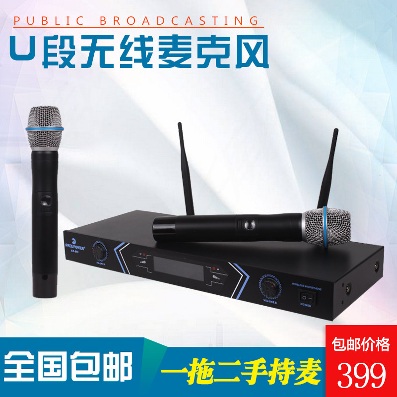 freepower/ 飞霸U段无线话筒麦克风一拖二会议广播演讲KTV话筒