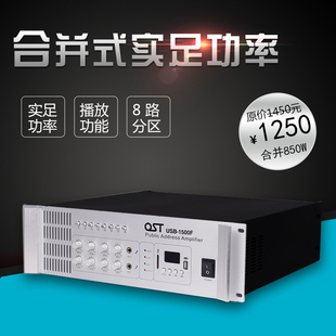 广播系统一体机 2000W 合并及大功率定压功放机前置纯后级 1000瓦