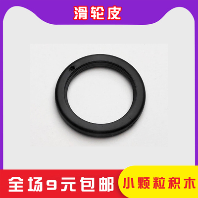 滑轮皮国产兼容某高70162小颗粒科技积木配件机械零配散件