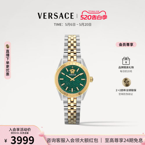 范思哲瑞士手表女正品女名牌