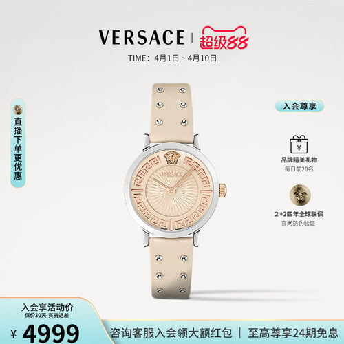 VERSACE瑞士手表女款美杜莎系列