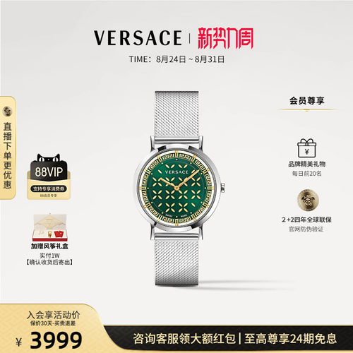 VERSACE范思哲高级感名牌女手表