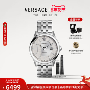 【新年礼物】VERSACE范思哲全自动机械表男 瑞士商务男士手表