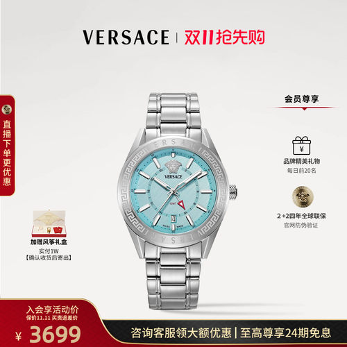 【同价双十一】VERSACE范思哲新款 碎冰蓝大表盘手表男正品名牌