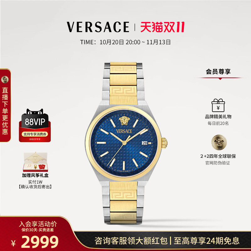 【季末优惠】VERSACE范思哲瑞士进口精钢表带大表盘手表男礼物