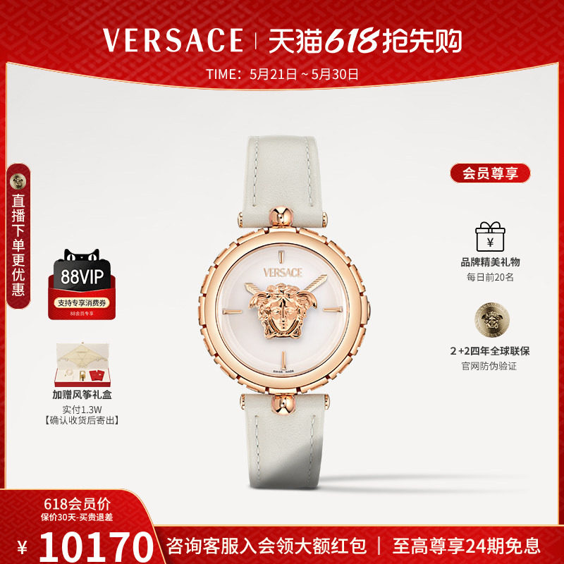 【24期免息】VERSACE范思哲25年新款瑞士手表女简约气质石英腕表