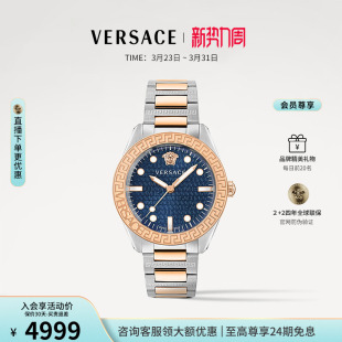 手表V VERSACE范思哲男士 DOME系列瑞士轻奢商务手表男 6期免息