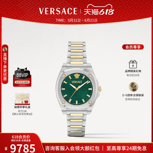 【限时折上9折】VERSACE范思哲26年新品女表瑞士轻奢大表盘手表女