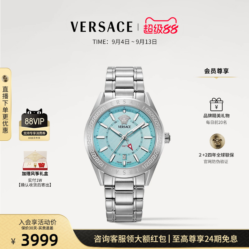 【季末优惠】VERSACE范思哲新款 碎冰蓝大表盘手表男正品名牌图片