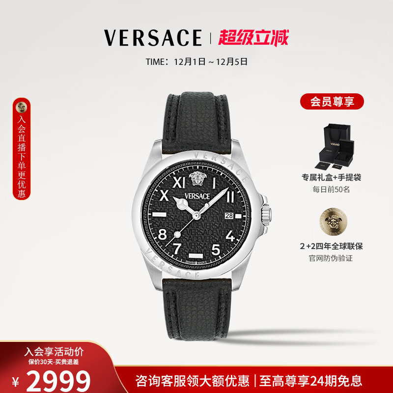 【3期免息】VERSACE范思哲24年新款瑞士大表盘手表男正品男名