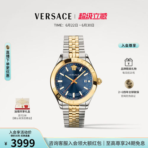 VERSACE范思哲 瑞士进口手表男正品男名牌时尚商务蓝盘腕表