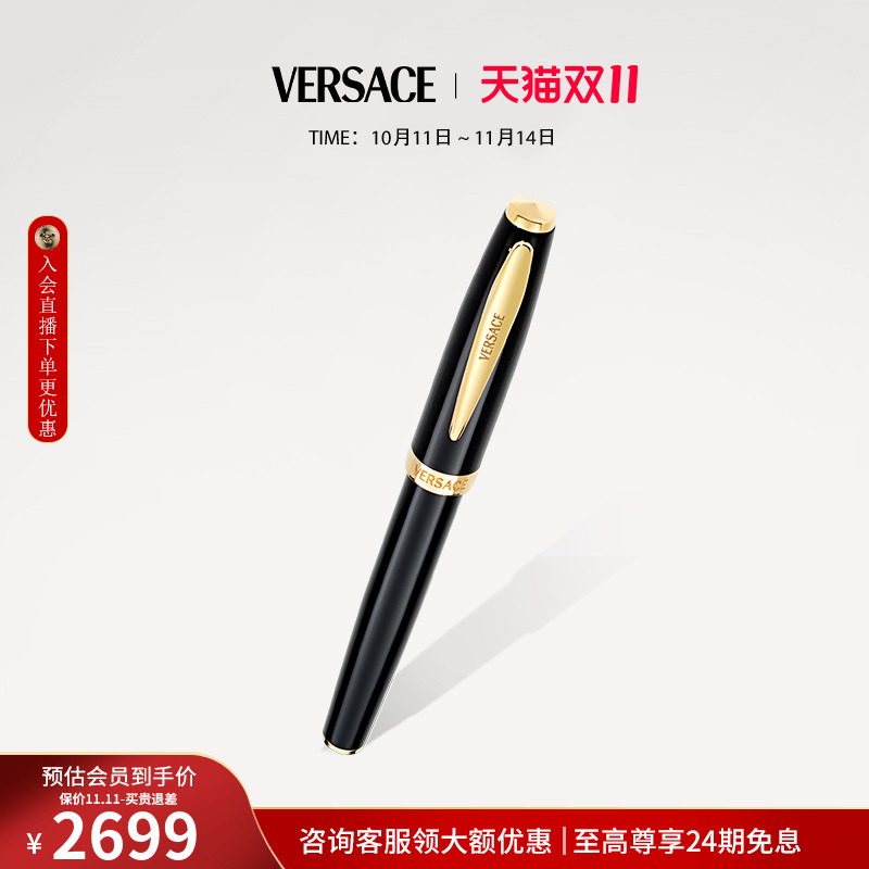 范思哲黑白色钢笔商务办公送礼