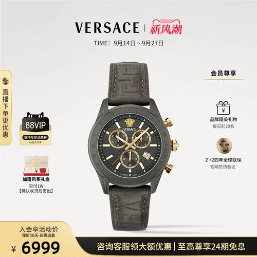 范思哲瑞士男表品牌正品三眼计时