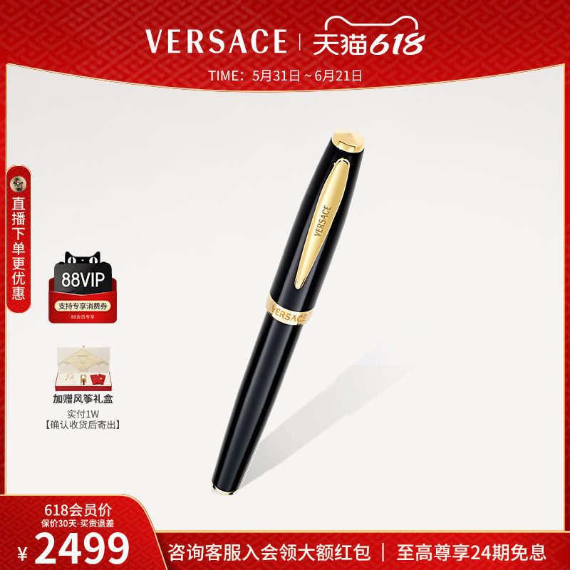 VERSACE范思哲钢笔 男女士高档精致商务礼盒 送礼送长辈送男友毕业礼物【RHODE豪华系列】【瑞士进口】