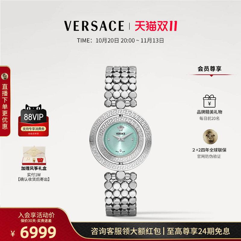 【12期免息】VERSACE范思哲手表女轻奢小众金表女高级感生日礼物