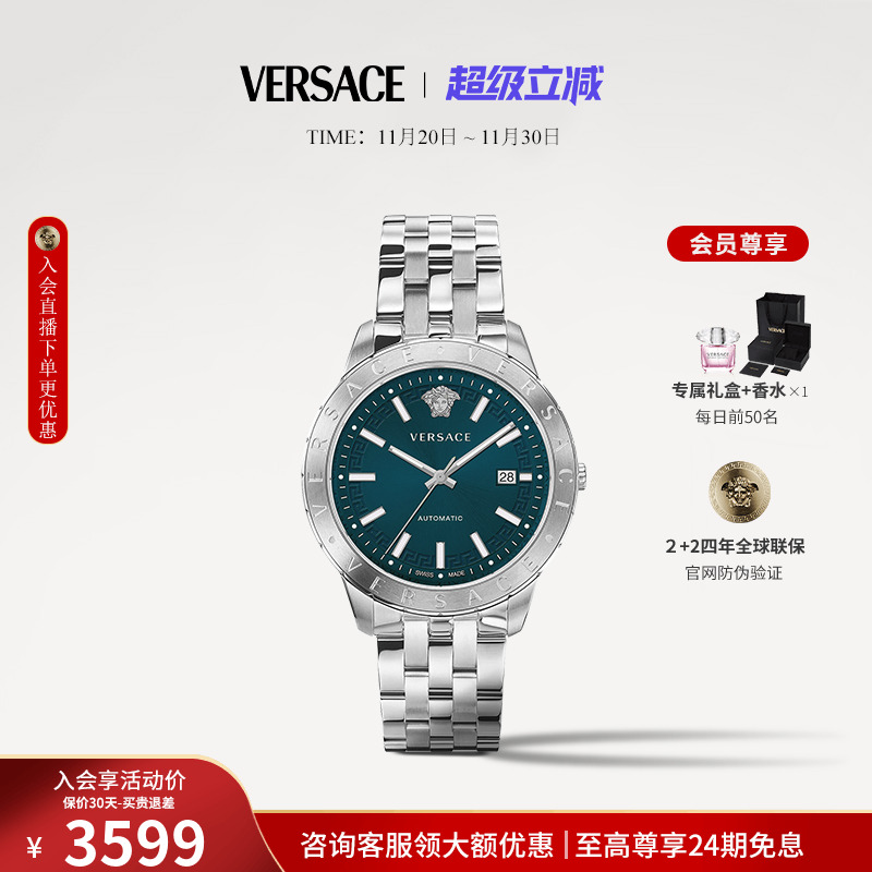 【品牌精选】VERSACE范思哲24年新款 瑞士大表盘手表男正品男名