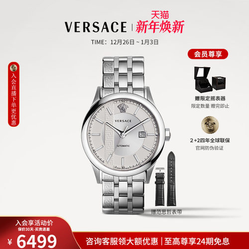 VERSACE范思哲机械商务男士手表