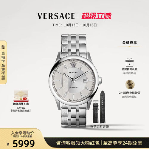 VERSACE范思哲机械商务男士手表