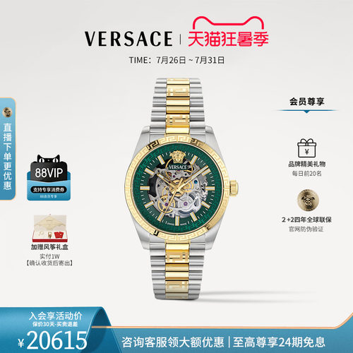 【新品】VERSACE范思哲2026年新款手表男 瑞士全自动机械男表镂空