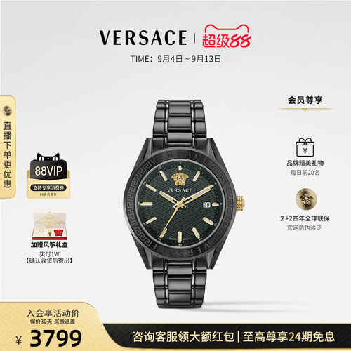 【6期免息】VERSACE范思哲新款V-CODEGMT系列手表男名牌高级感