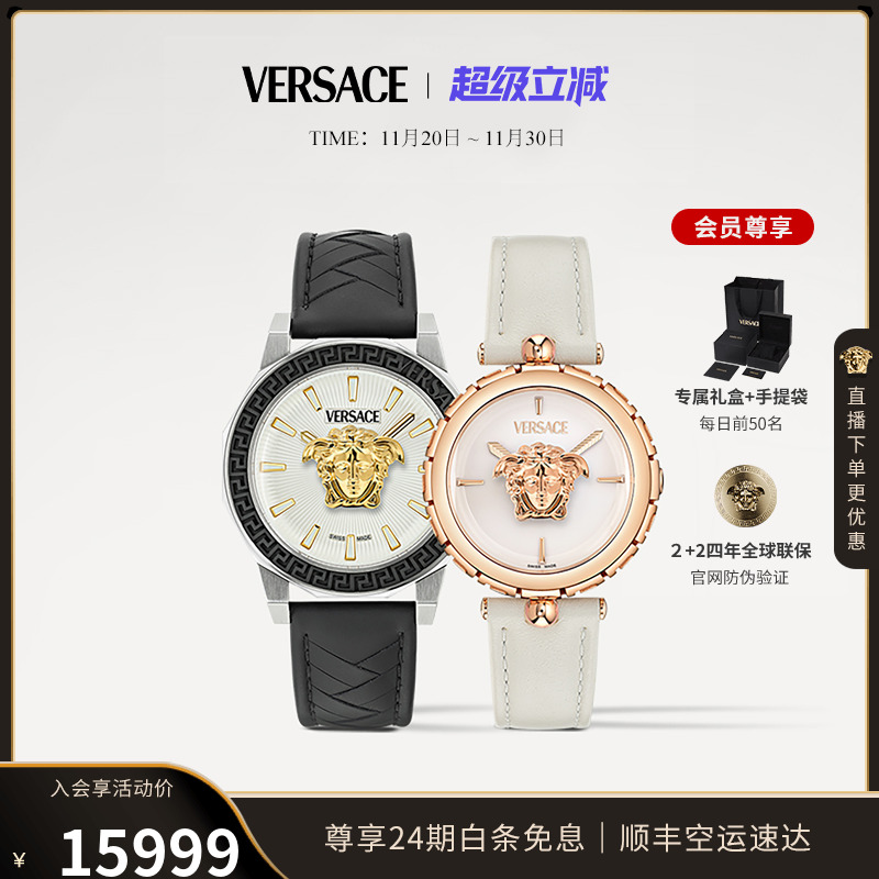 范思哲瑞士男女情侣腕表