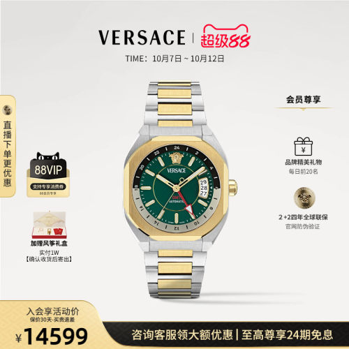 【24期免息】VERSACE范思哲新品手表男 瑞士全自动机械男表 送礼
