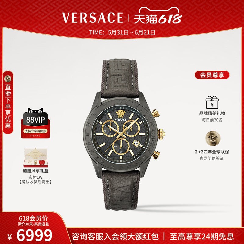 【品牌精选】VERSACE范思哲24年新款 瑞士男表三眼计时石英手表