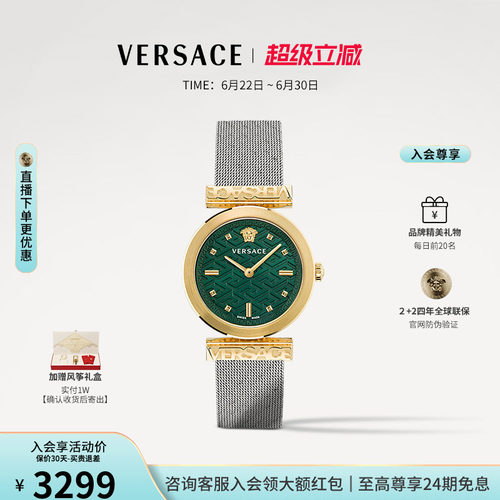 范思哲23年新品REGALIA系列女表